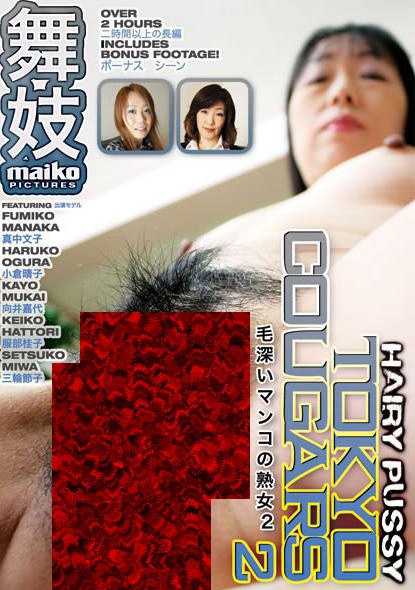 Maiko Pictures - Hairy Pussy Tokyo Cougars 2